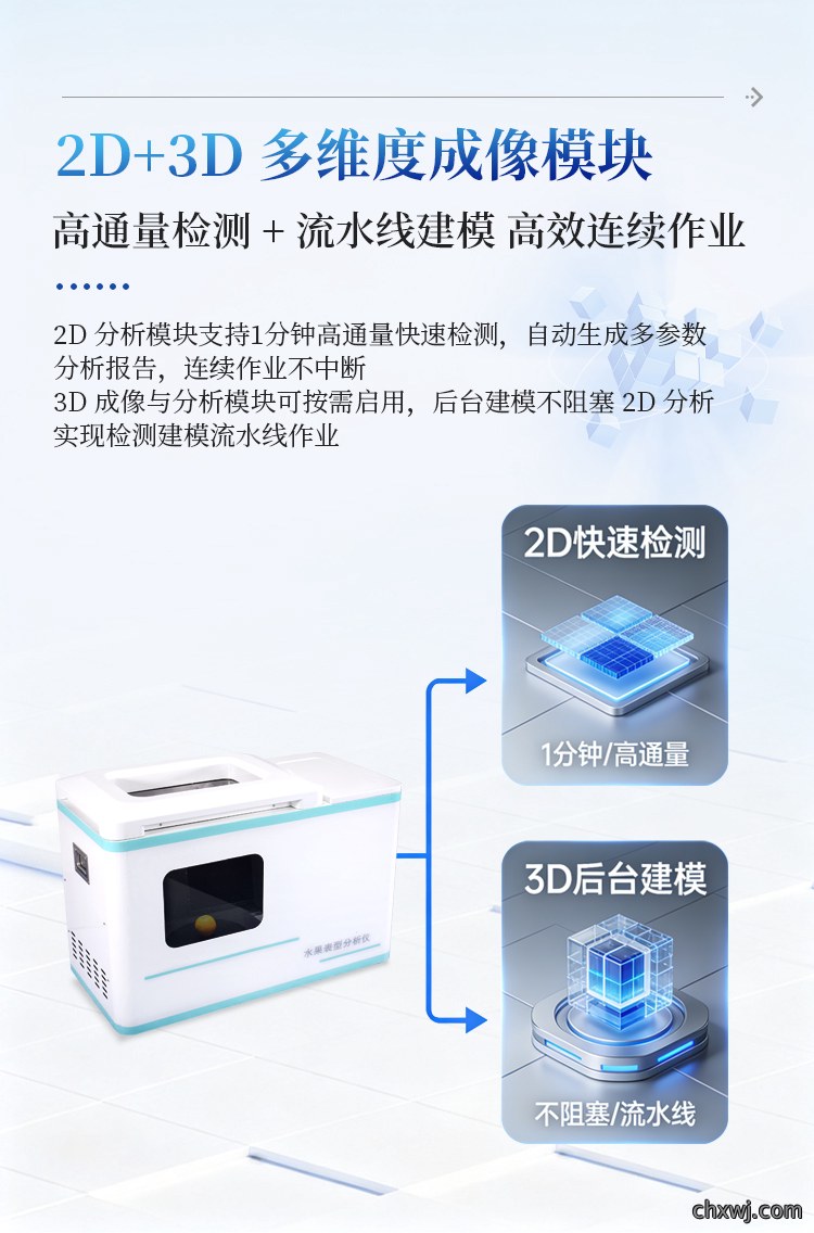 水果表型分析仪
