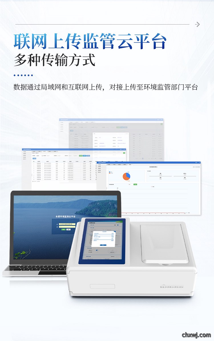 水质砷检测仪