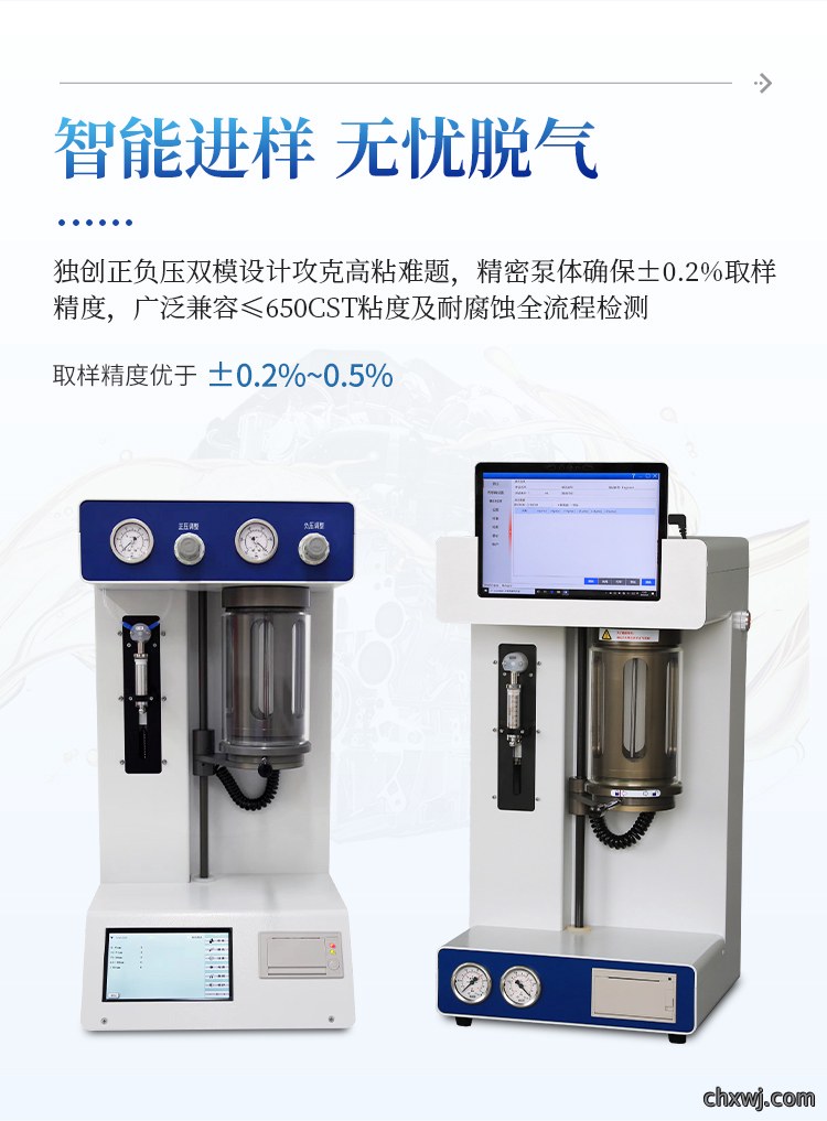 油液颗粒计数器