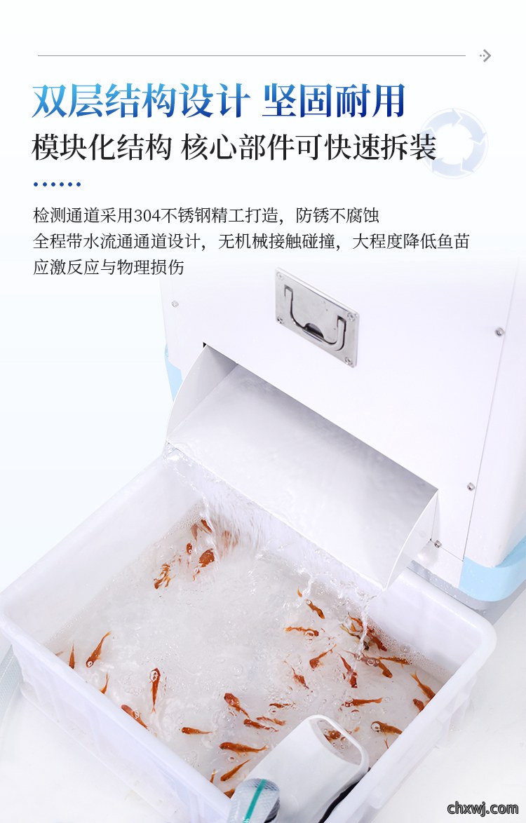 鱼苗计数器
