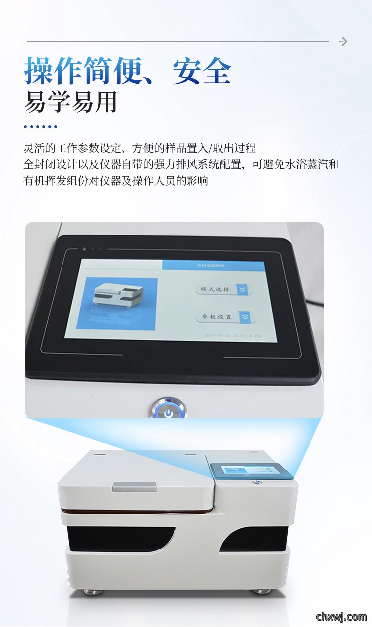 全自动氮吹仪