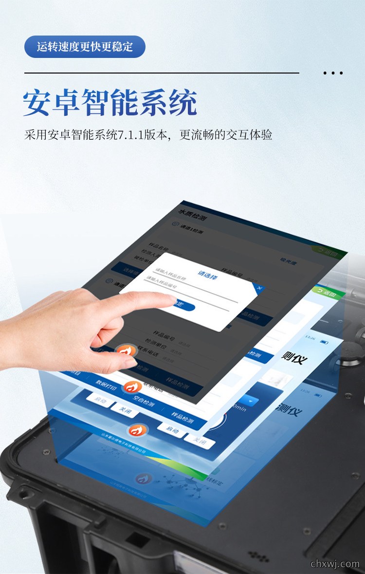 便携式水质测定仪