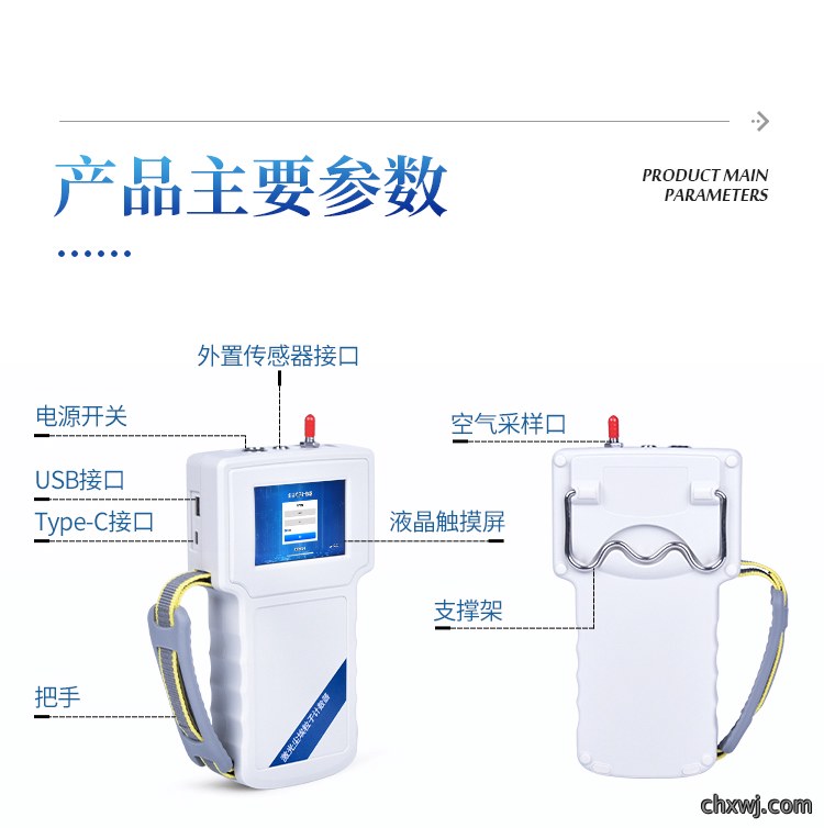 手持式尘埃粒子计数器