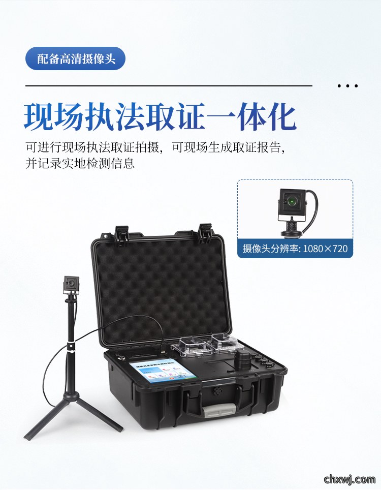 便携式水质检测仪