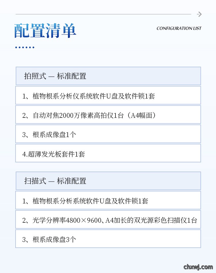 根系图像分析仪
