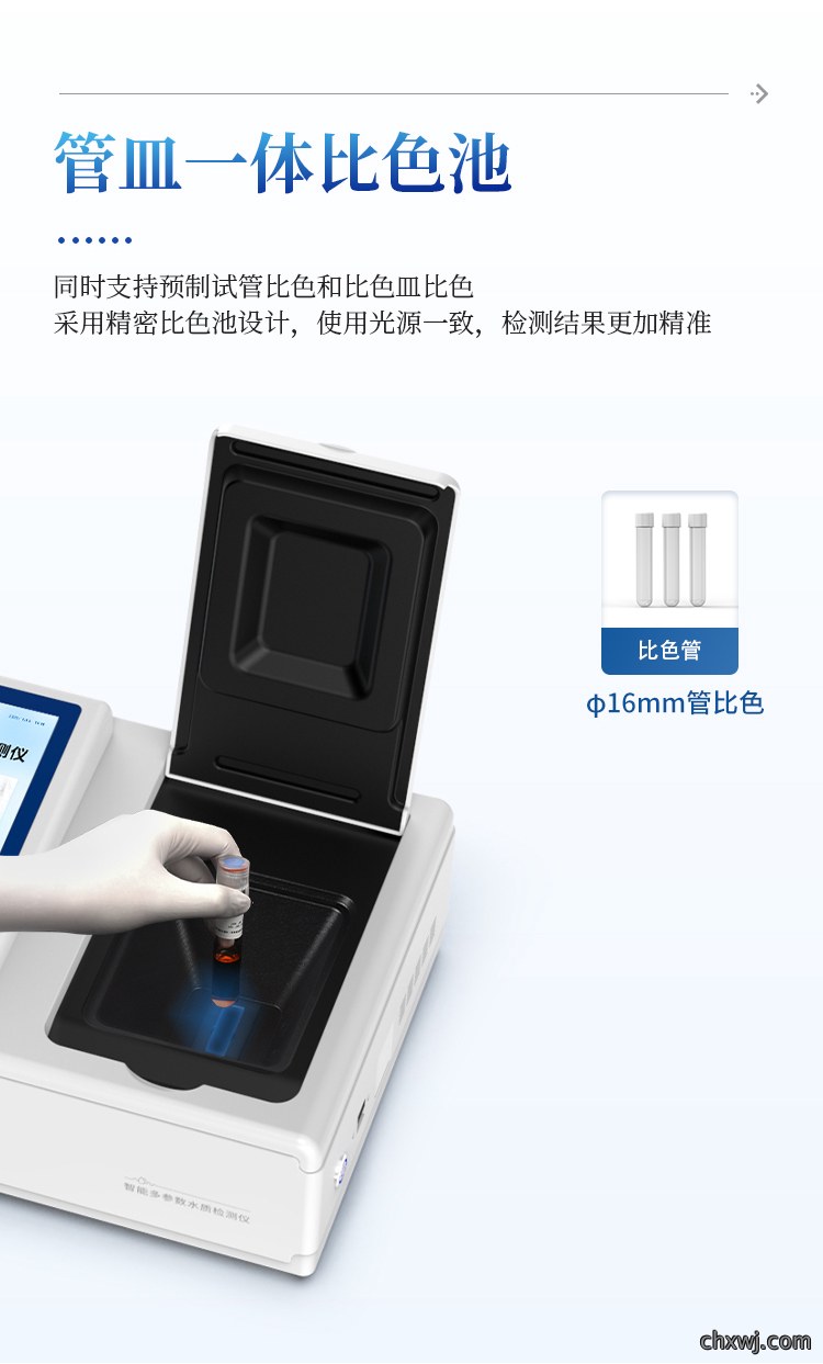 台式水质氟化物检测仪