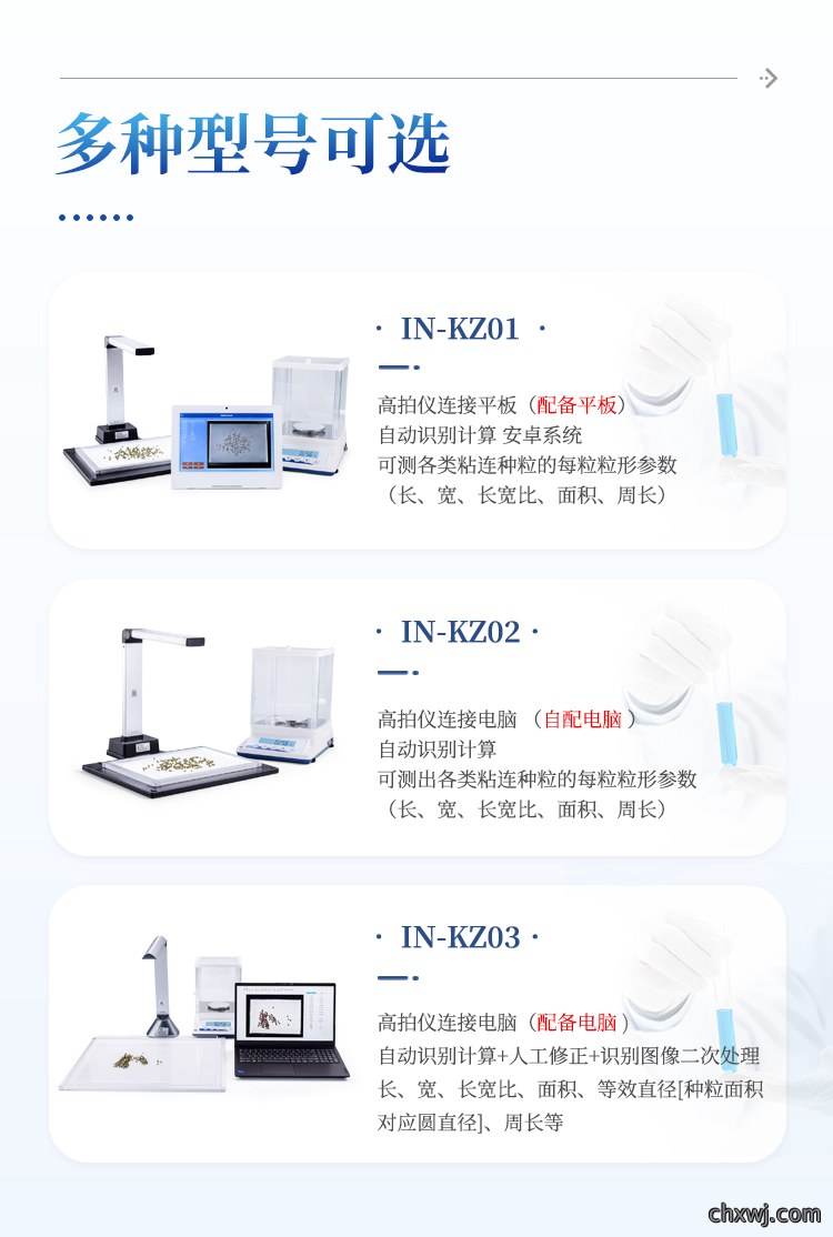 考种分析仪