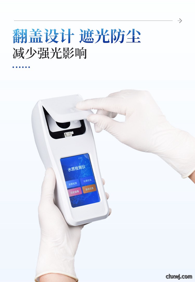 台式水质氟化物检测仪