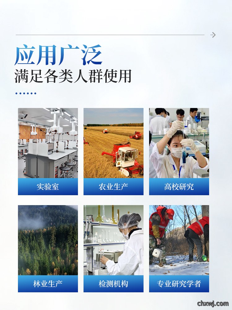 根系分析仪