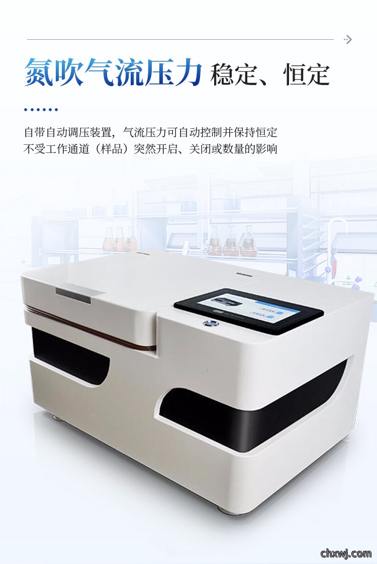 全自动氮吹仪