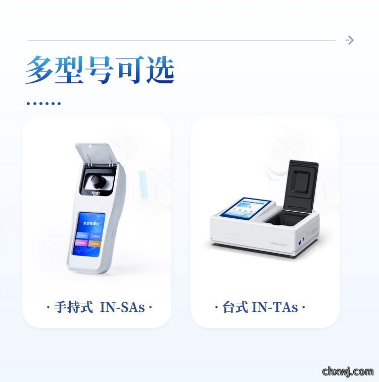 水质砷检测仪