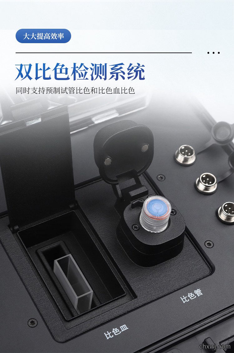 便携式水质检测仪
