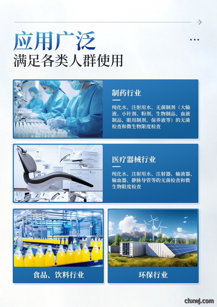 集菌仪
