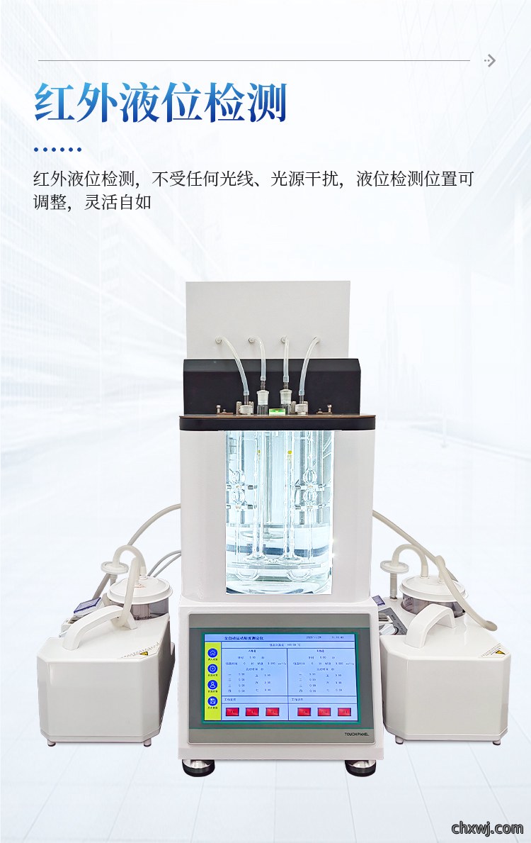 运动粘度测定仪