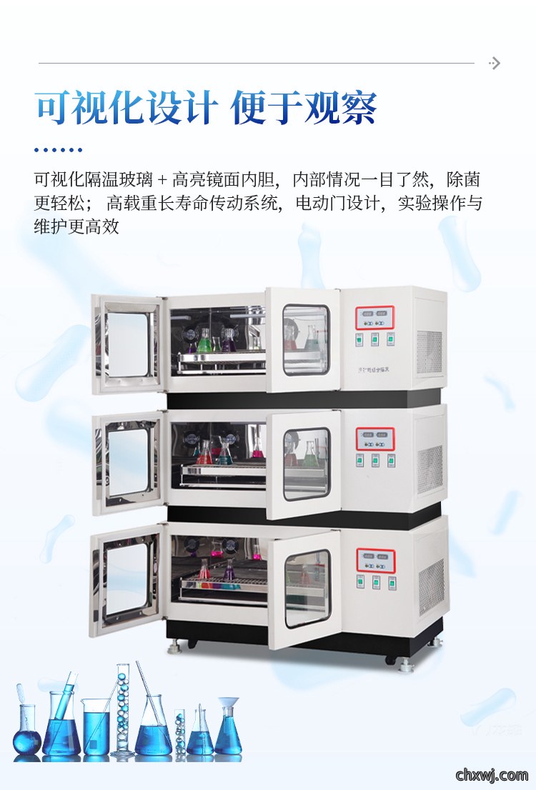 恒温振荡摇床