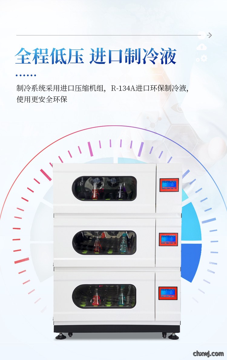 恒温振荡摇床