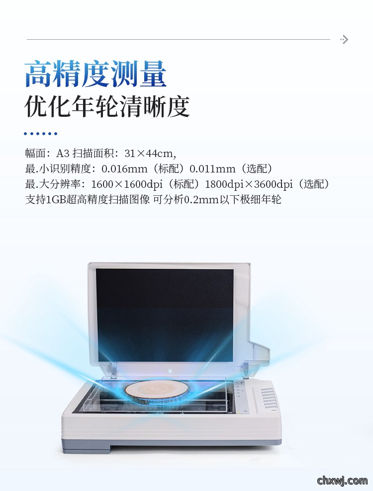 树木年轮分析仪