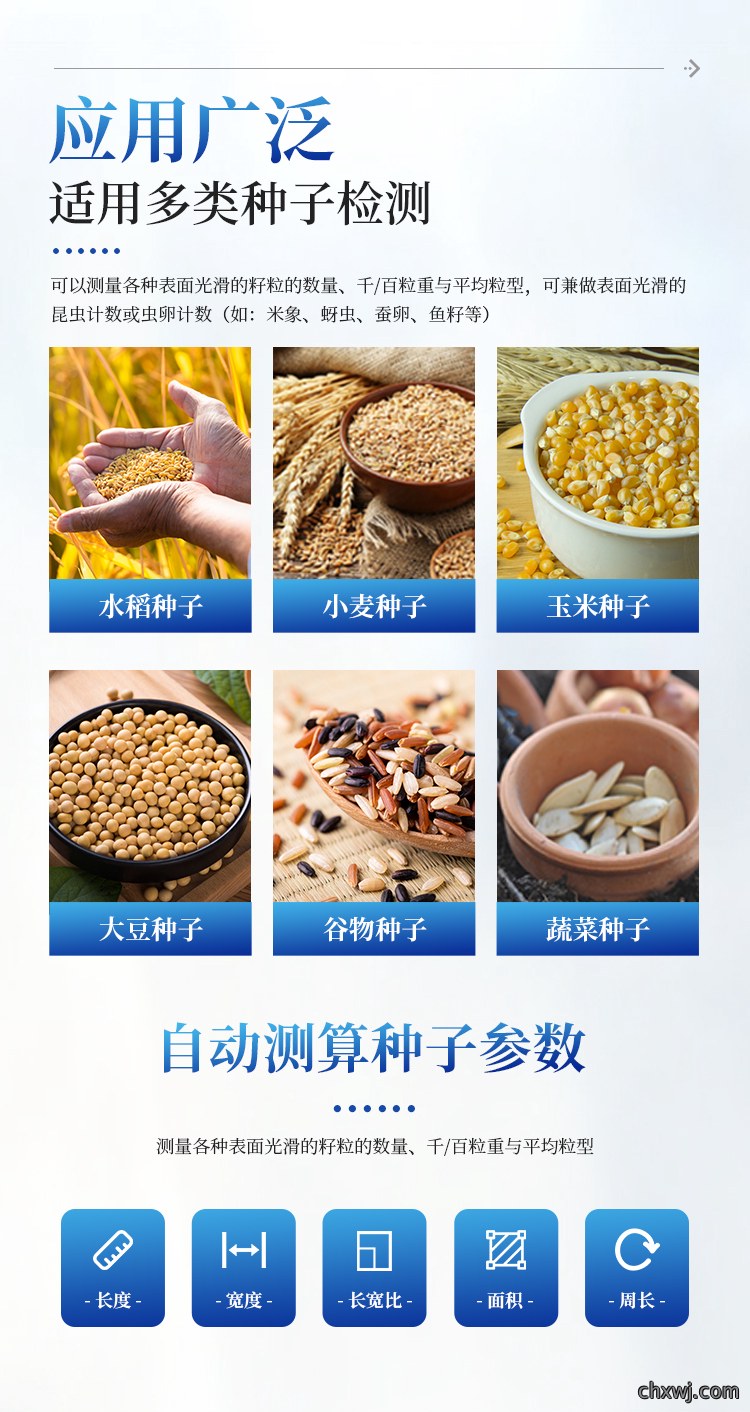 智能考种仪