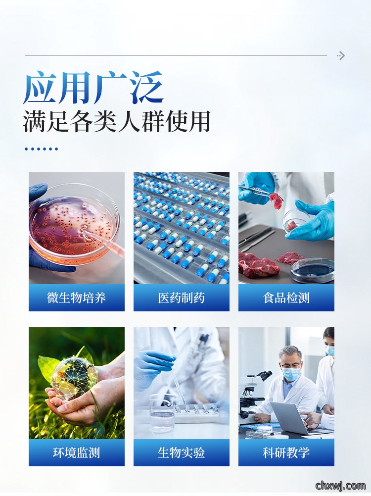 恒温振荡摇床