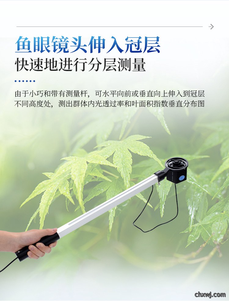 冠层图像分析仪