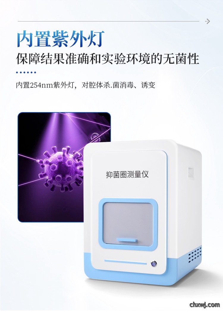 抑菌圈测量仪