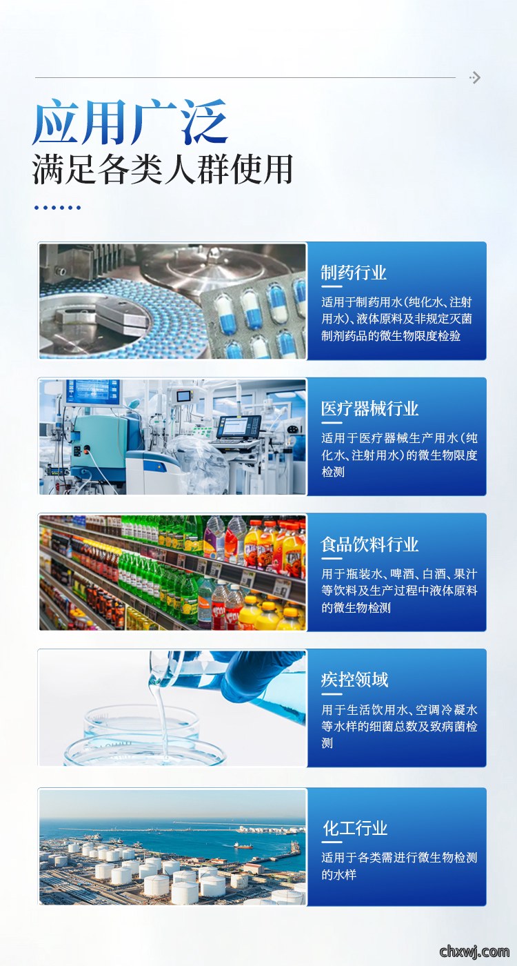 微生物限度仪