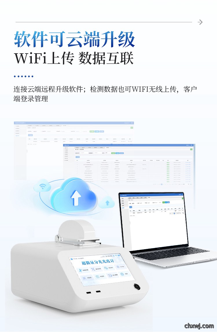 超微量分光光度计