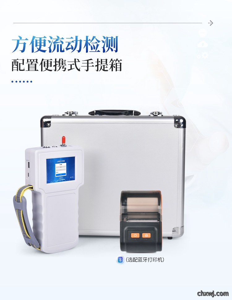 手持式尘埃粒子计数器