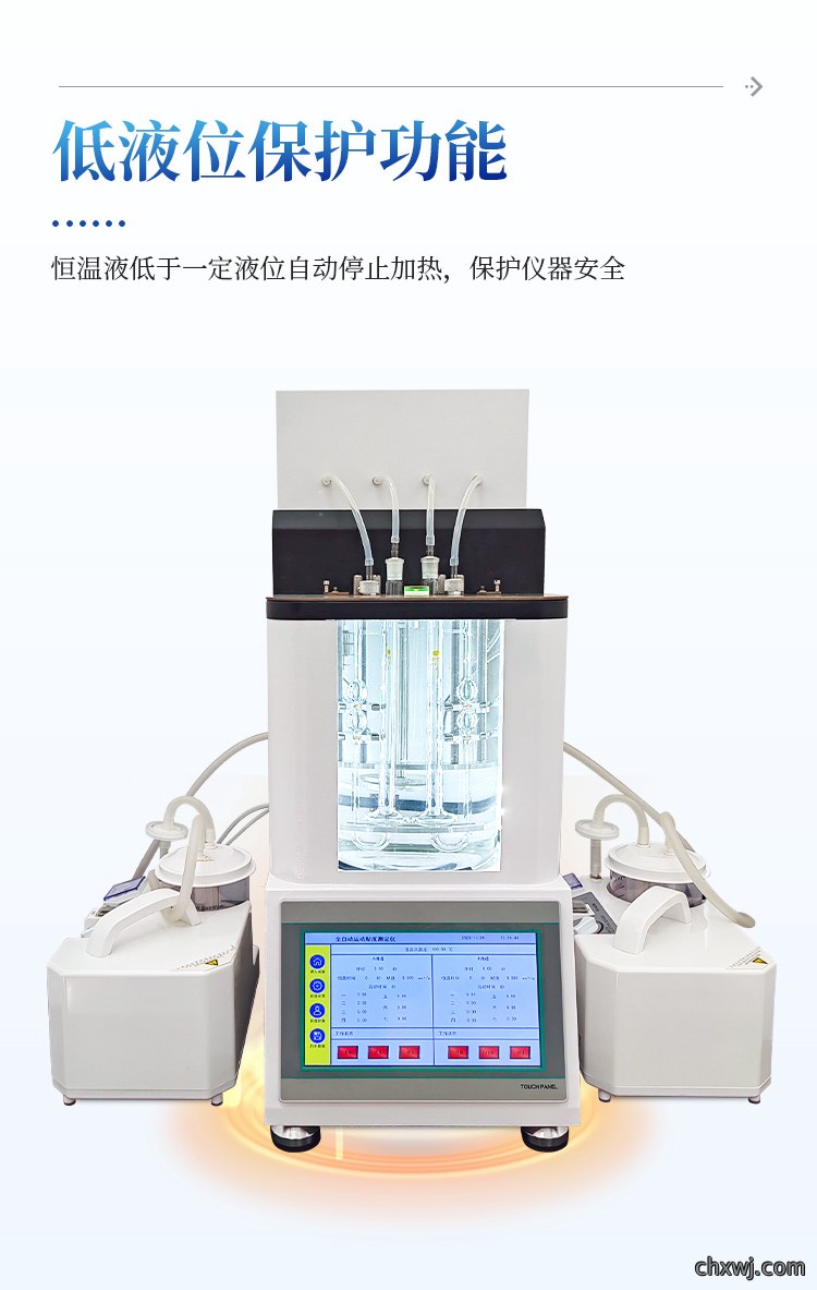运动粘度测定仪