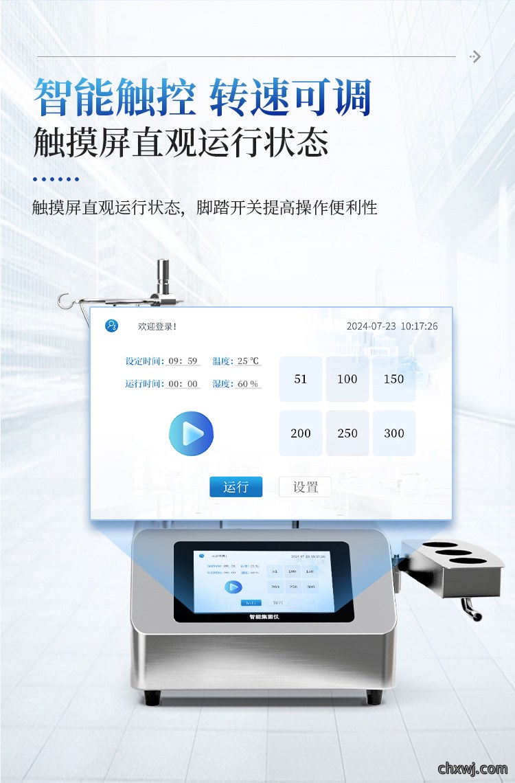集菌仪