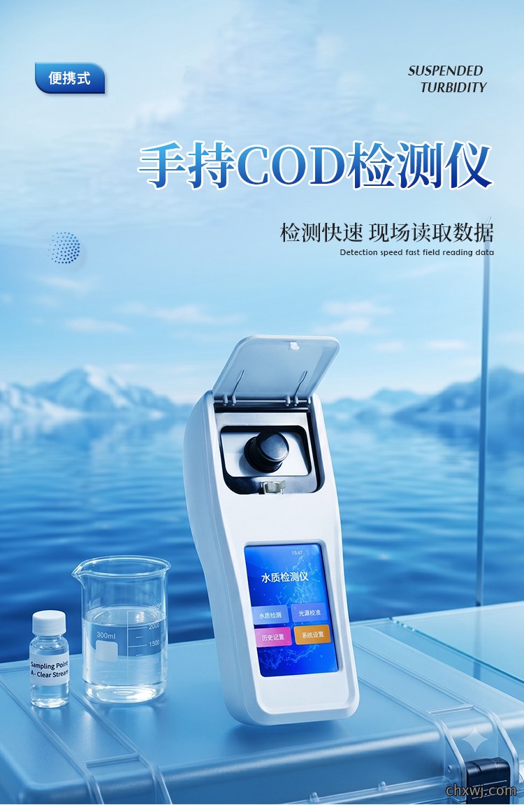 手持式总氮检测仪