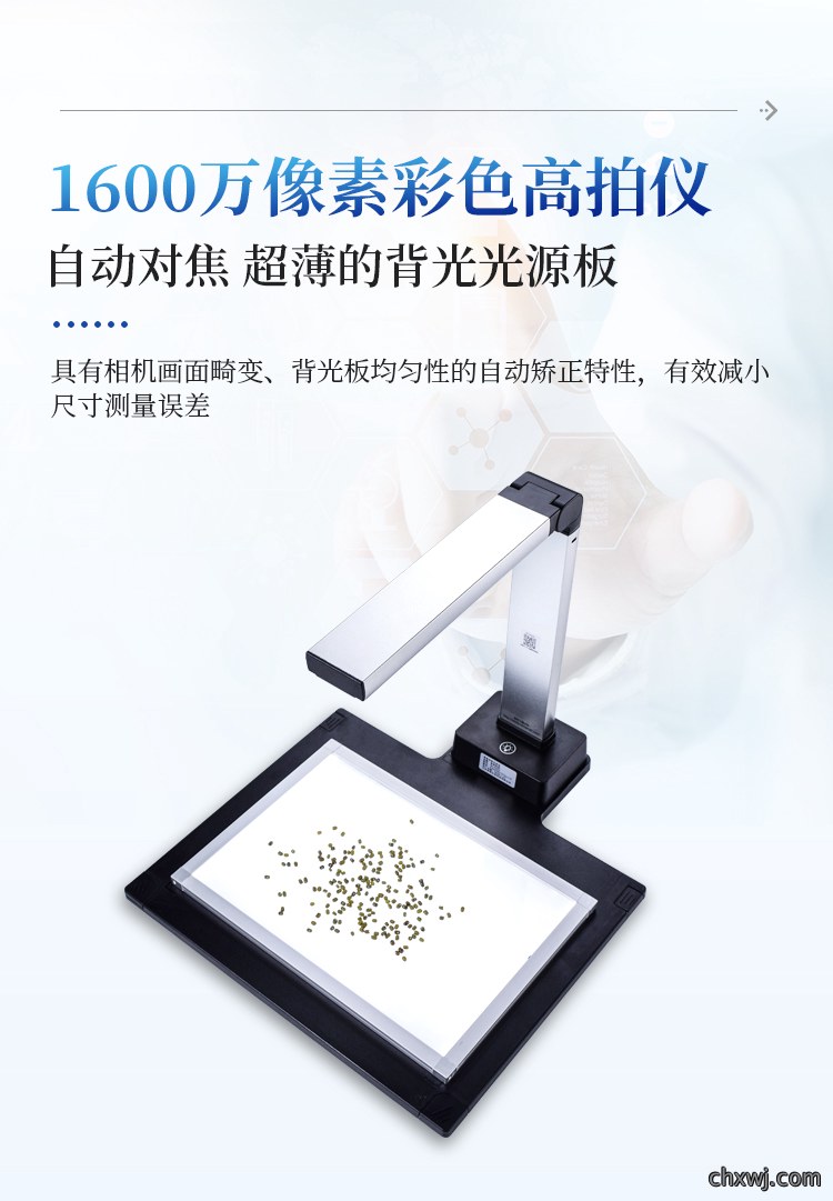 智能考种仪