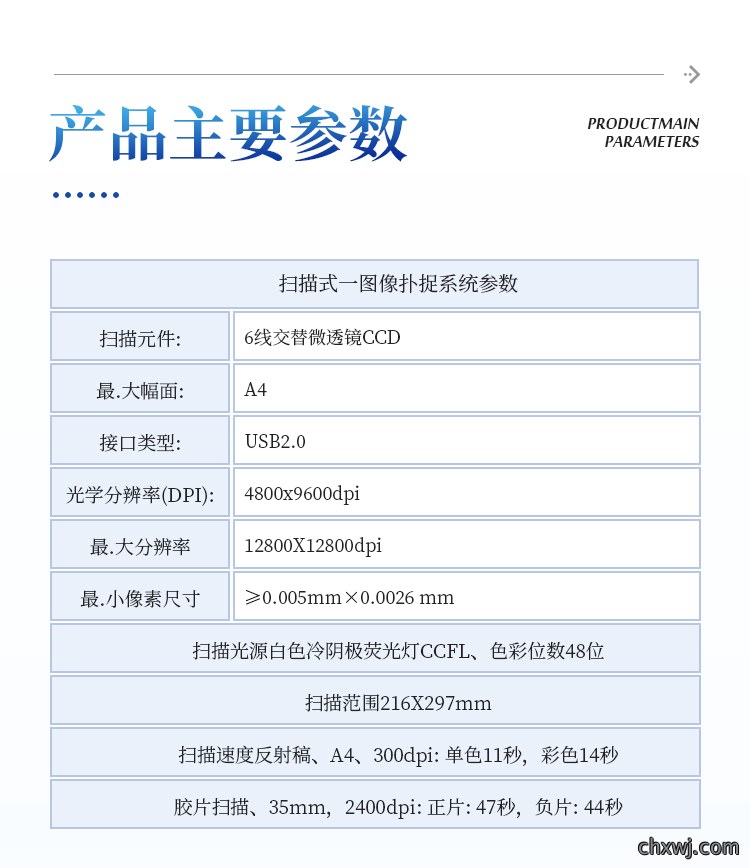 根系图像分析仪