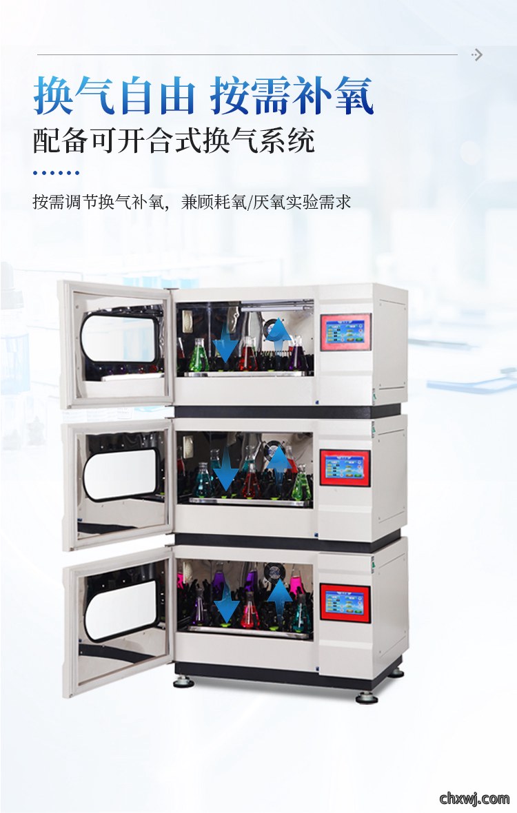 恒温振荡摇床