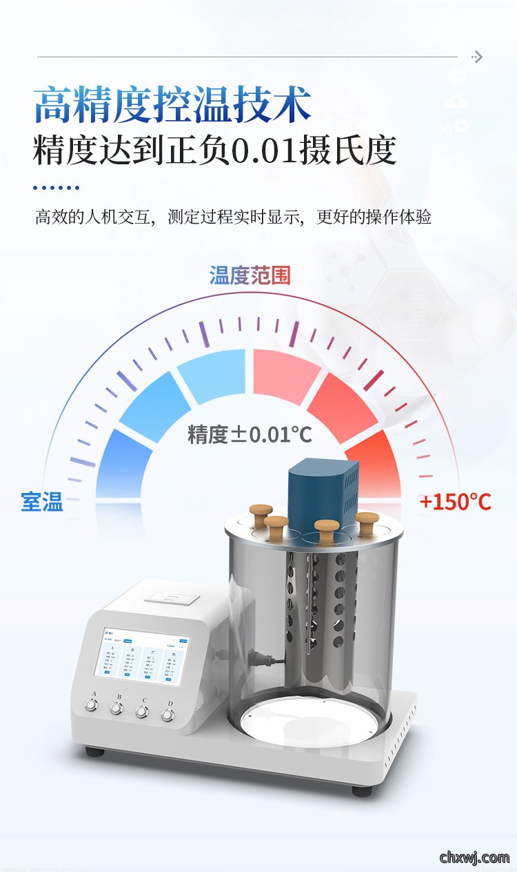 运动粘度测定仪