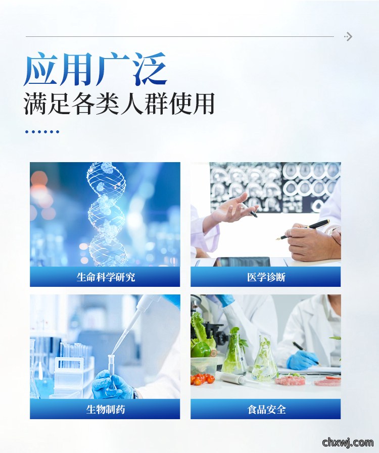 超微量分光光度计