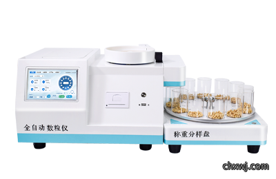 全自动旋转分样数粒仪IN-SL10