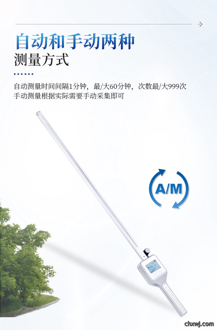 植物冠层分析仪