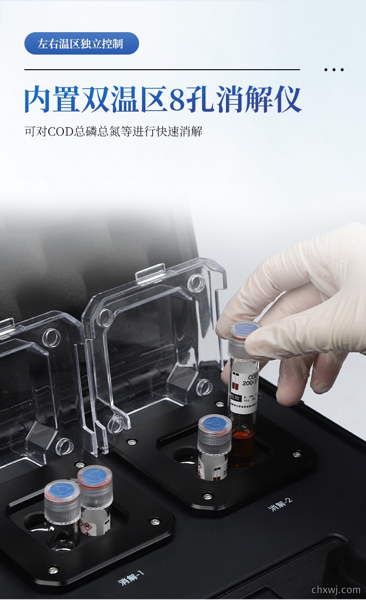 便携式水质检测仪